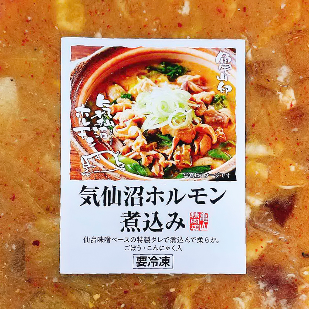 気仙沼ホルモン煮込み