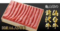 気仙沼ホルモンセット